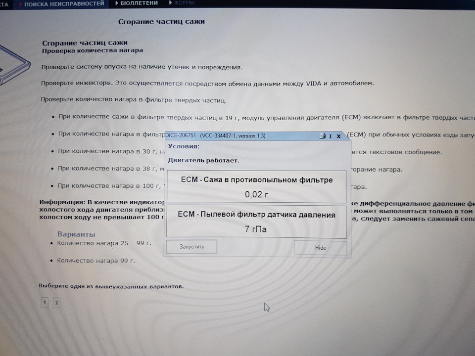 Післеремонтні спостереження 5