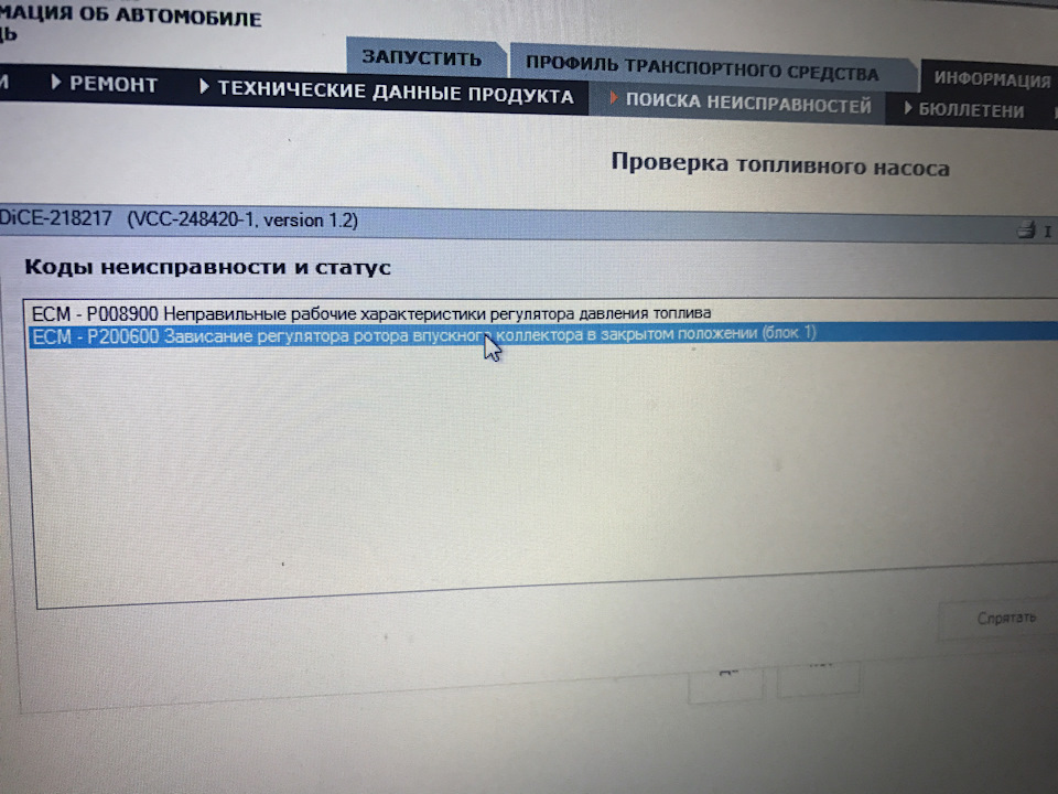 Проблема р008900 знайдена! 4