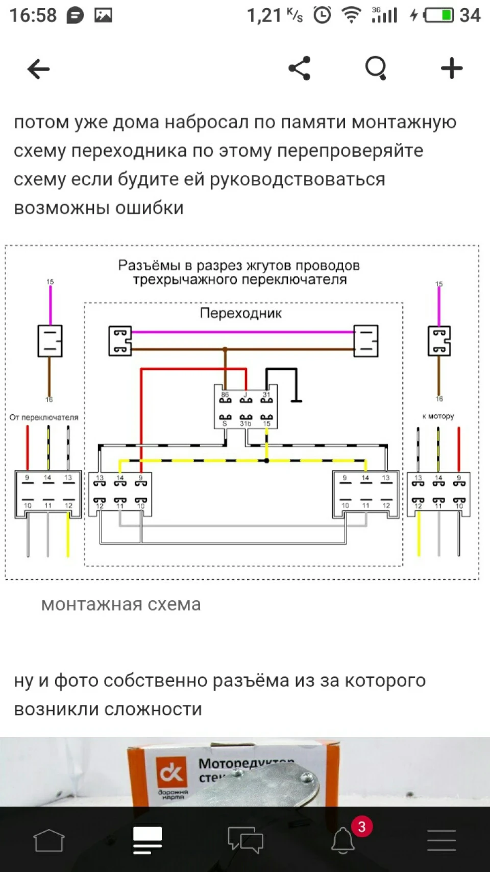 Двірник