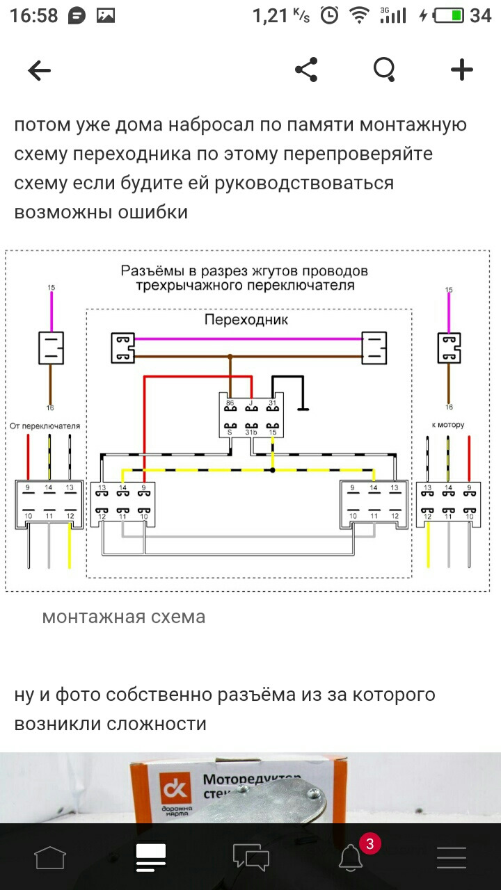 Двірник 1