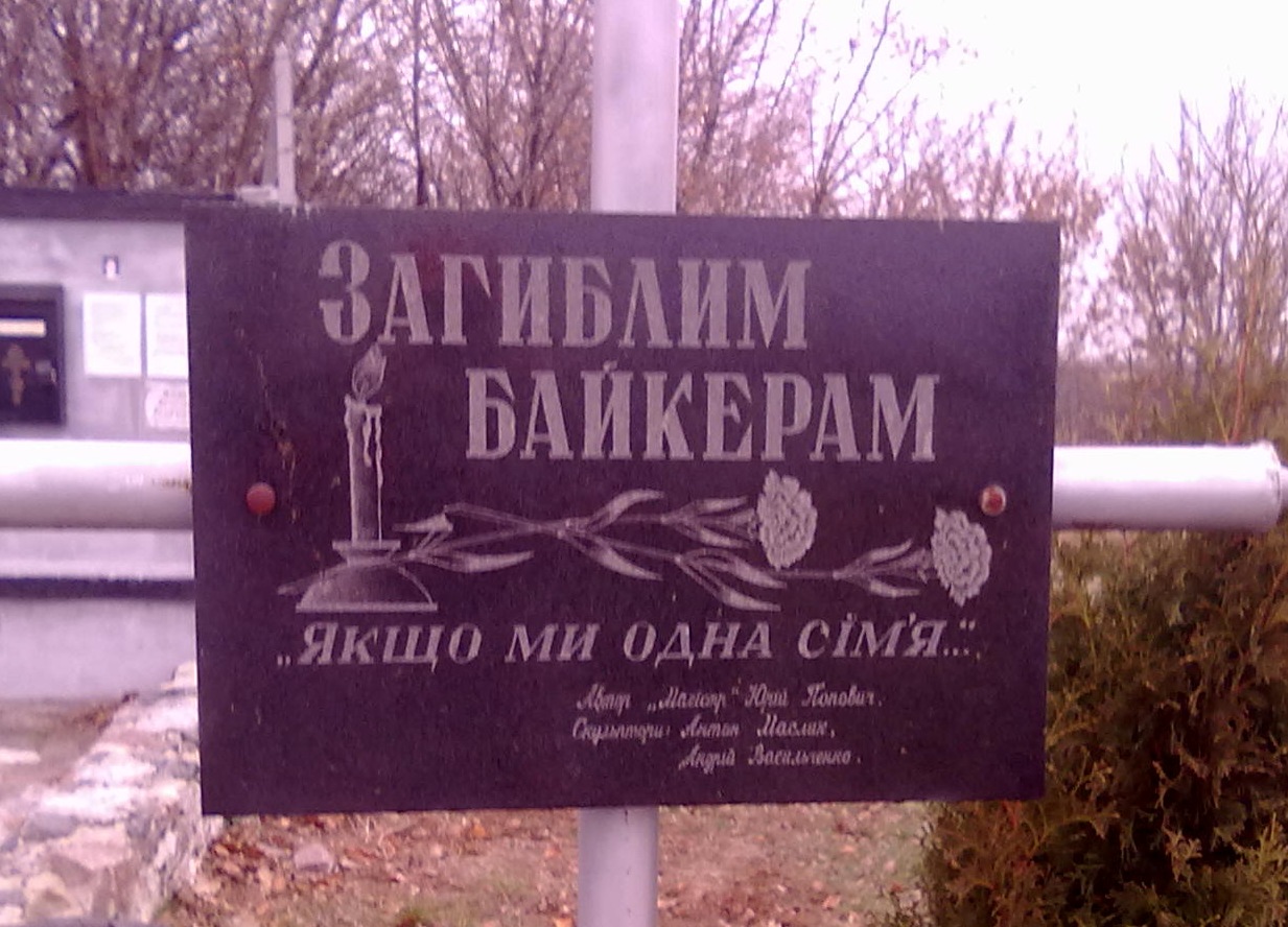 День пам'яті жертв ДТП 4