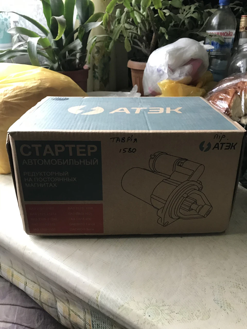 Стартер