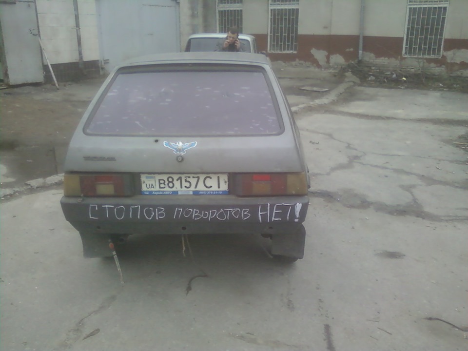 Прикотив на роботу. 2