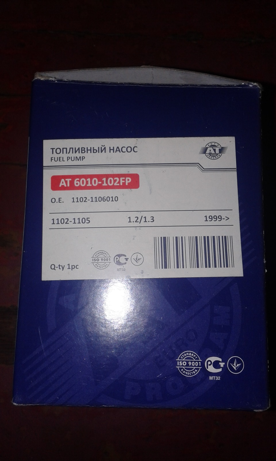 Бензонасос 3