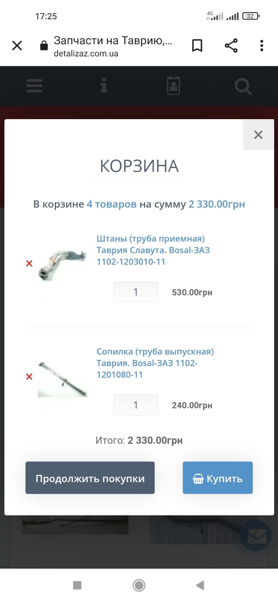 Вихлоп 2