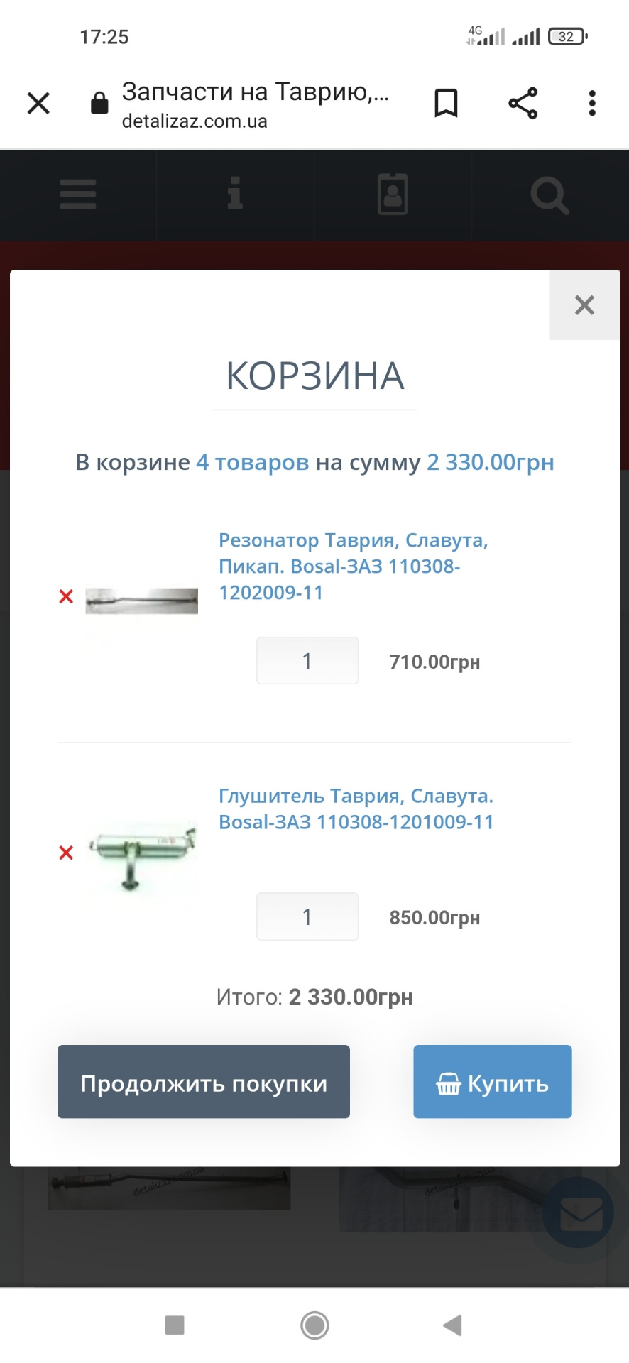 Вихлоп 1