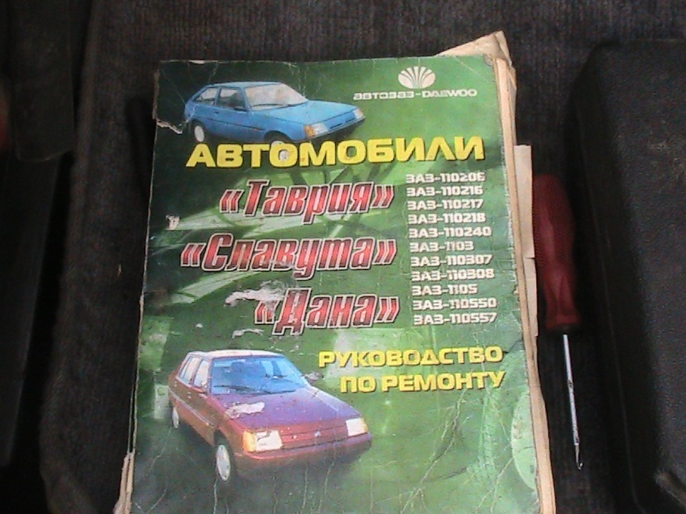 Ось нарешті початок встановлено торпеда люкс =)) 1
