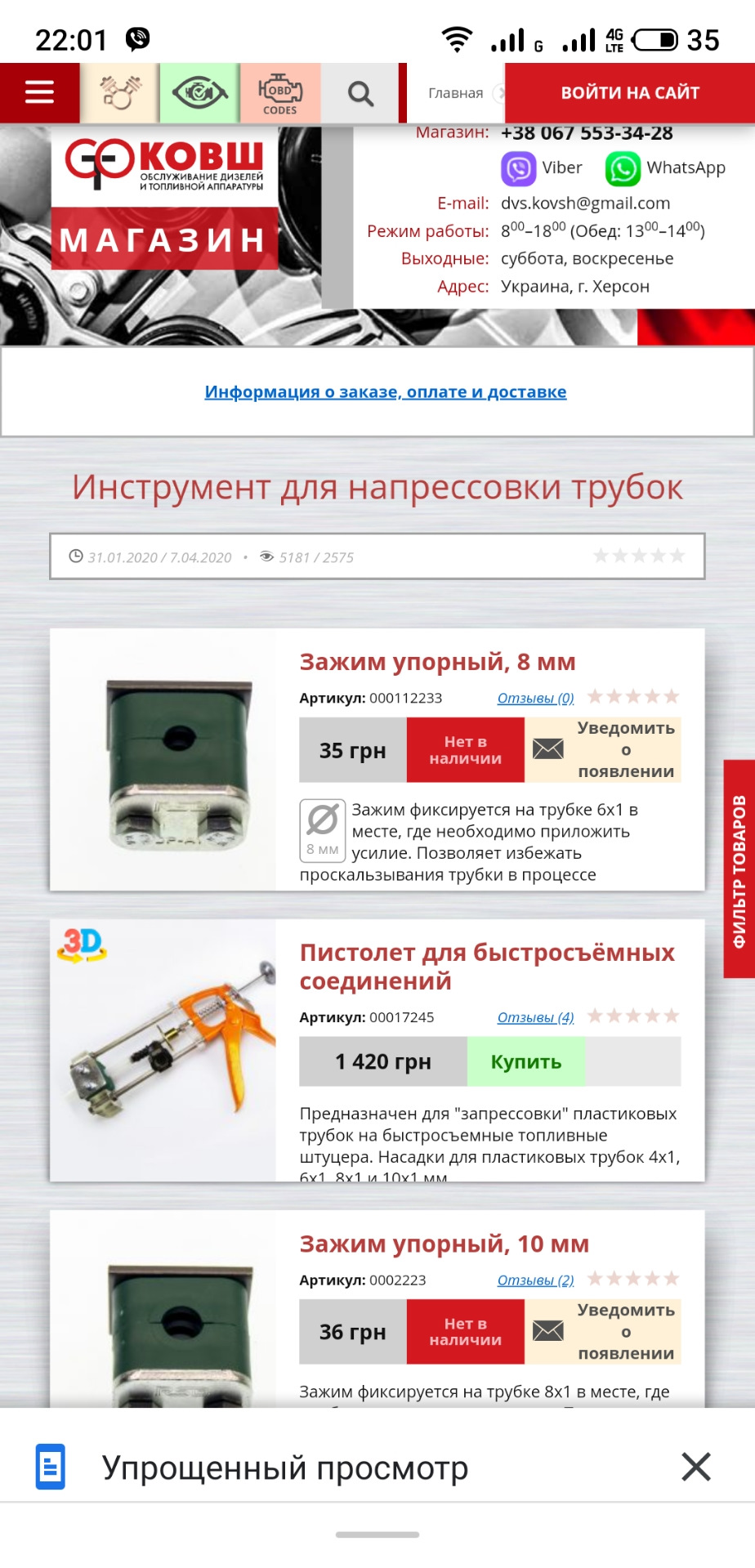 Дійшли руки до поліамідної паливної магістралі 3