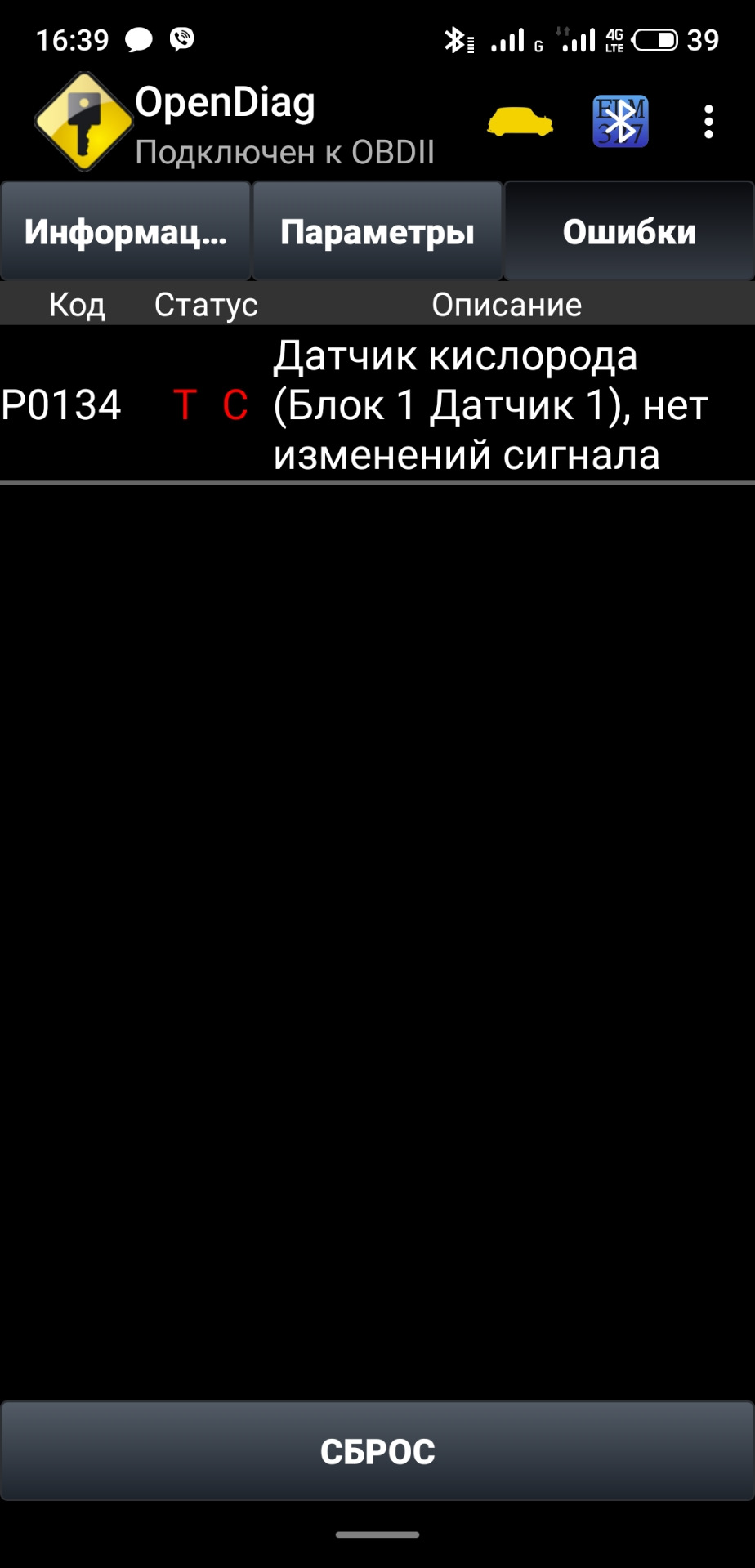 Запуск 1