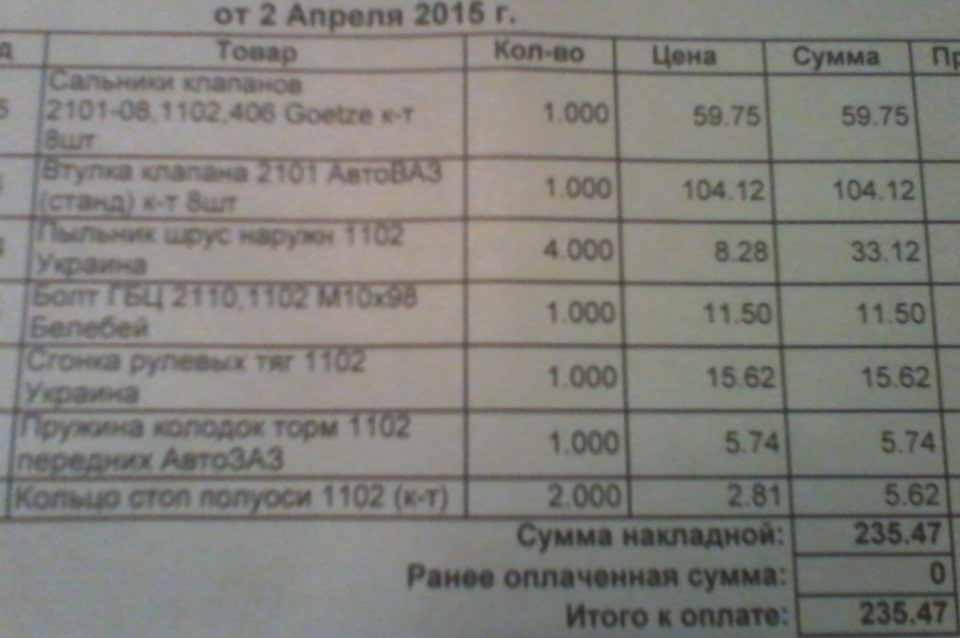 Посилочка 2