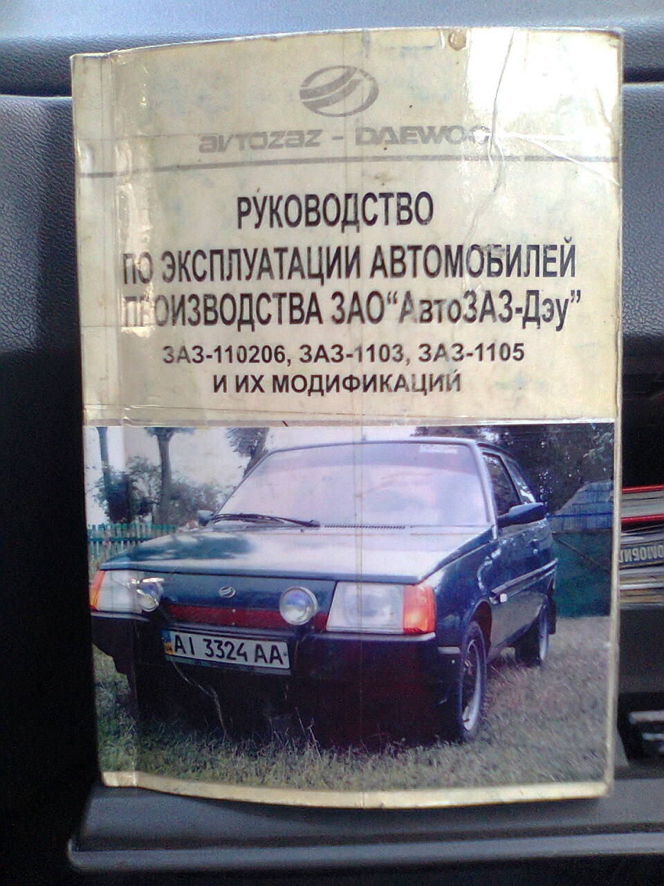 прикольнувся 1