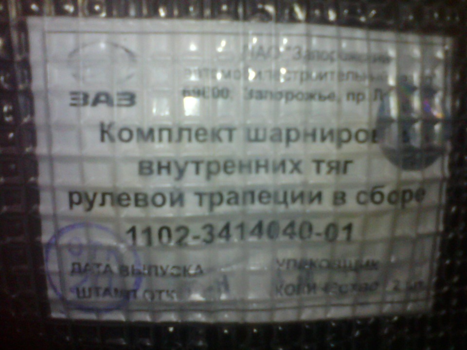 Прикупив З.Ч. по ходівці 2