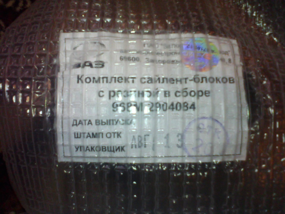 Прикупив З.Ч. по ходівці 3