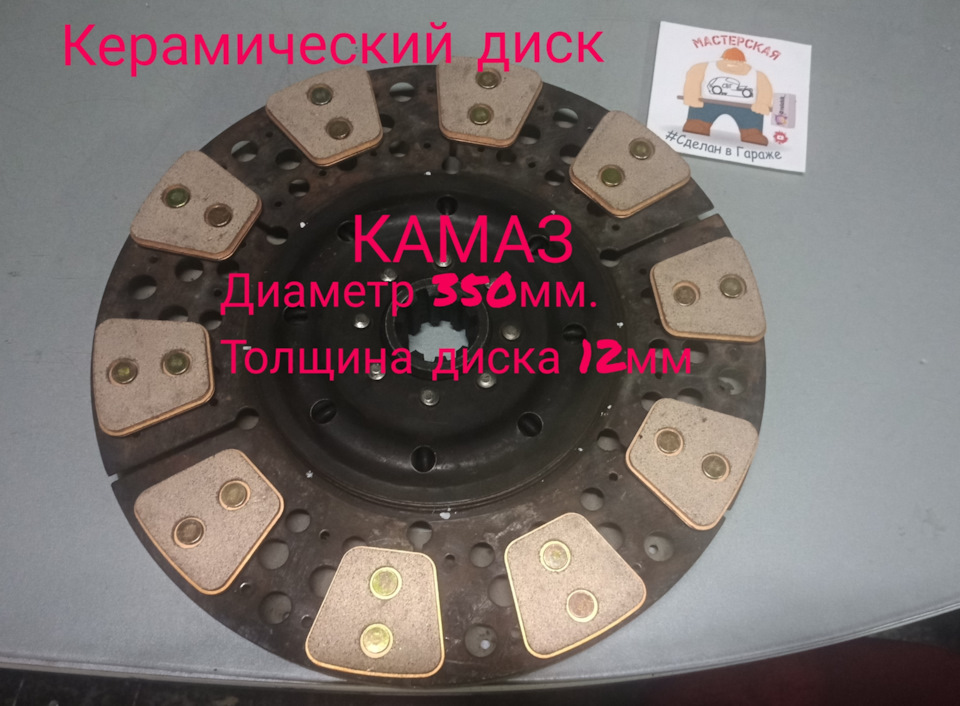 Керамічні диски на замовлення 2