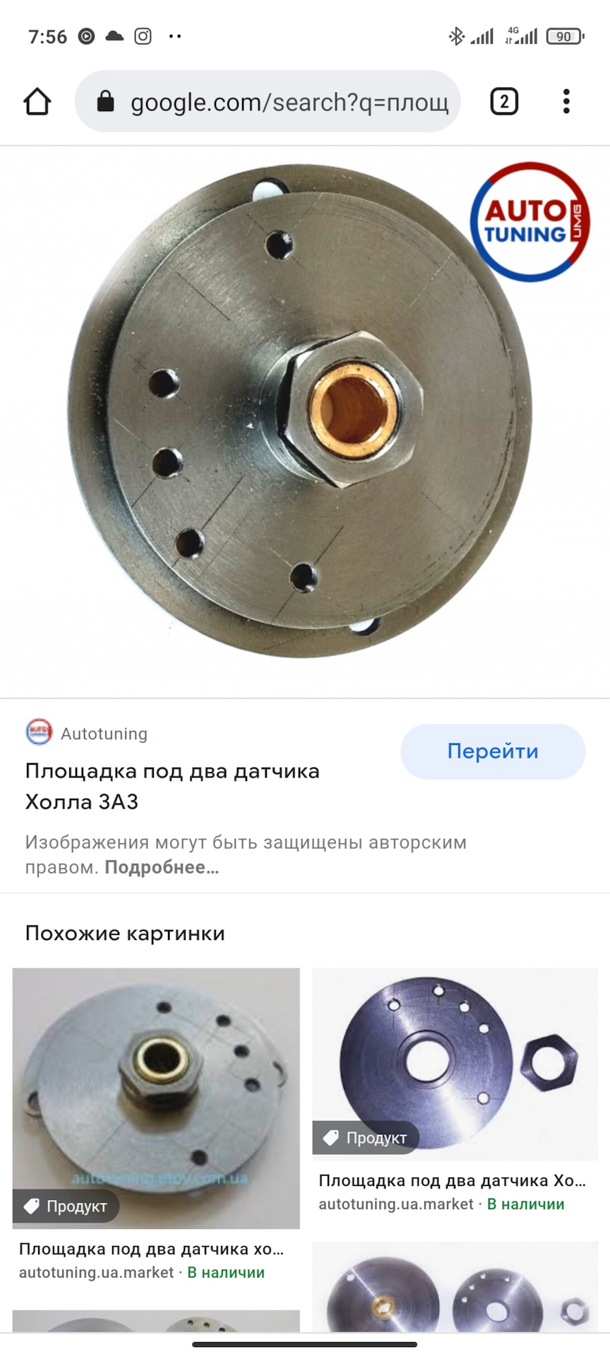 Таке може статися лише з таврією. 2