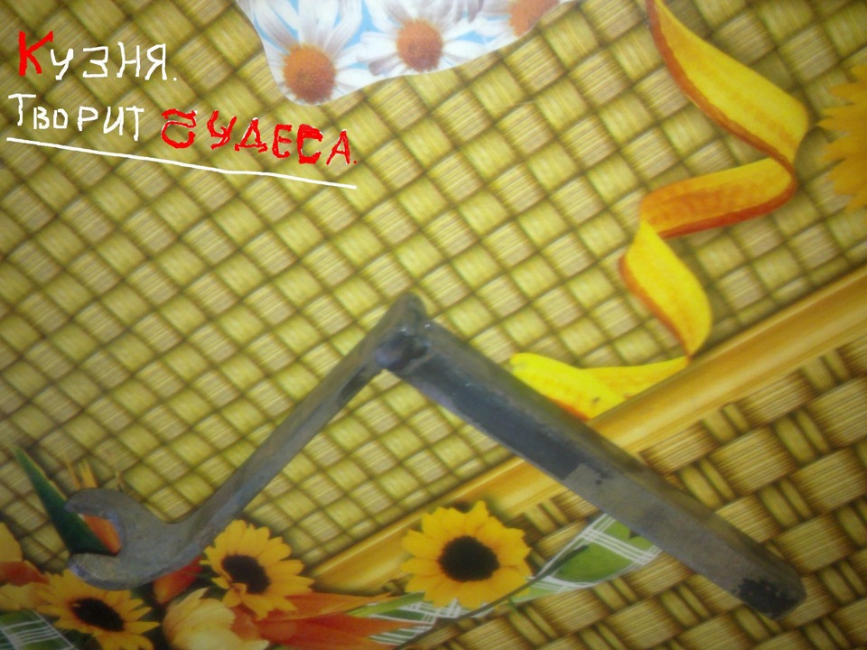 хитрий ключ для шпильки. 1