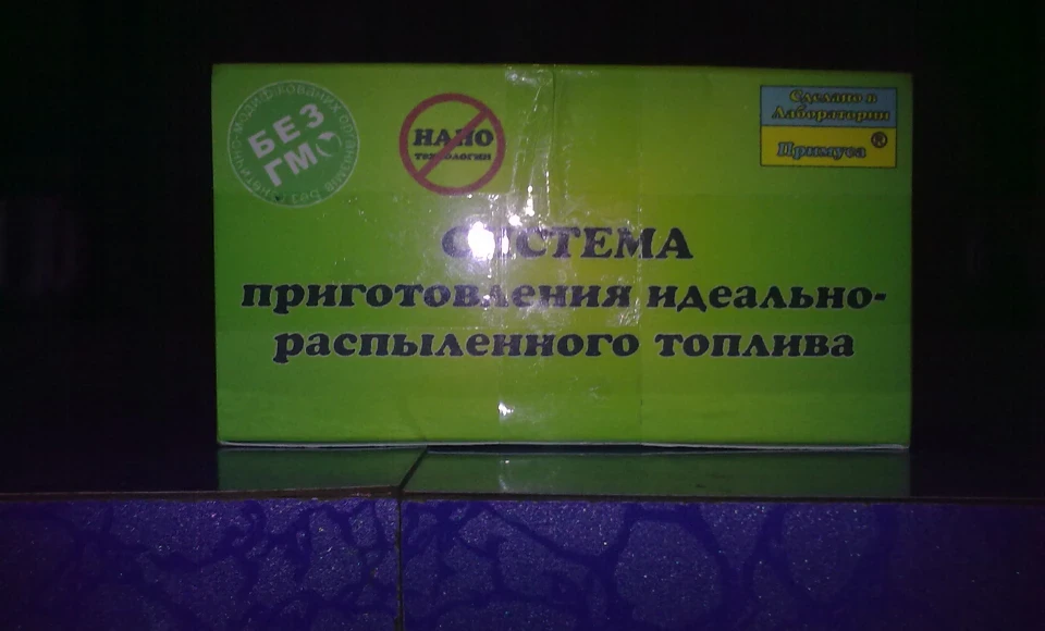 туненг карба та встановлення СПІРТ (УПГС)