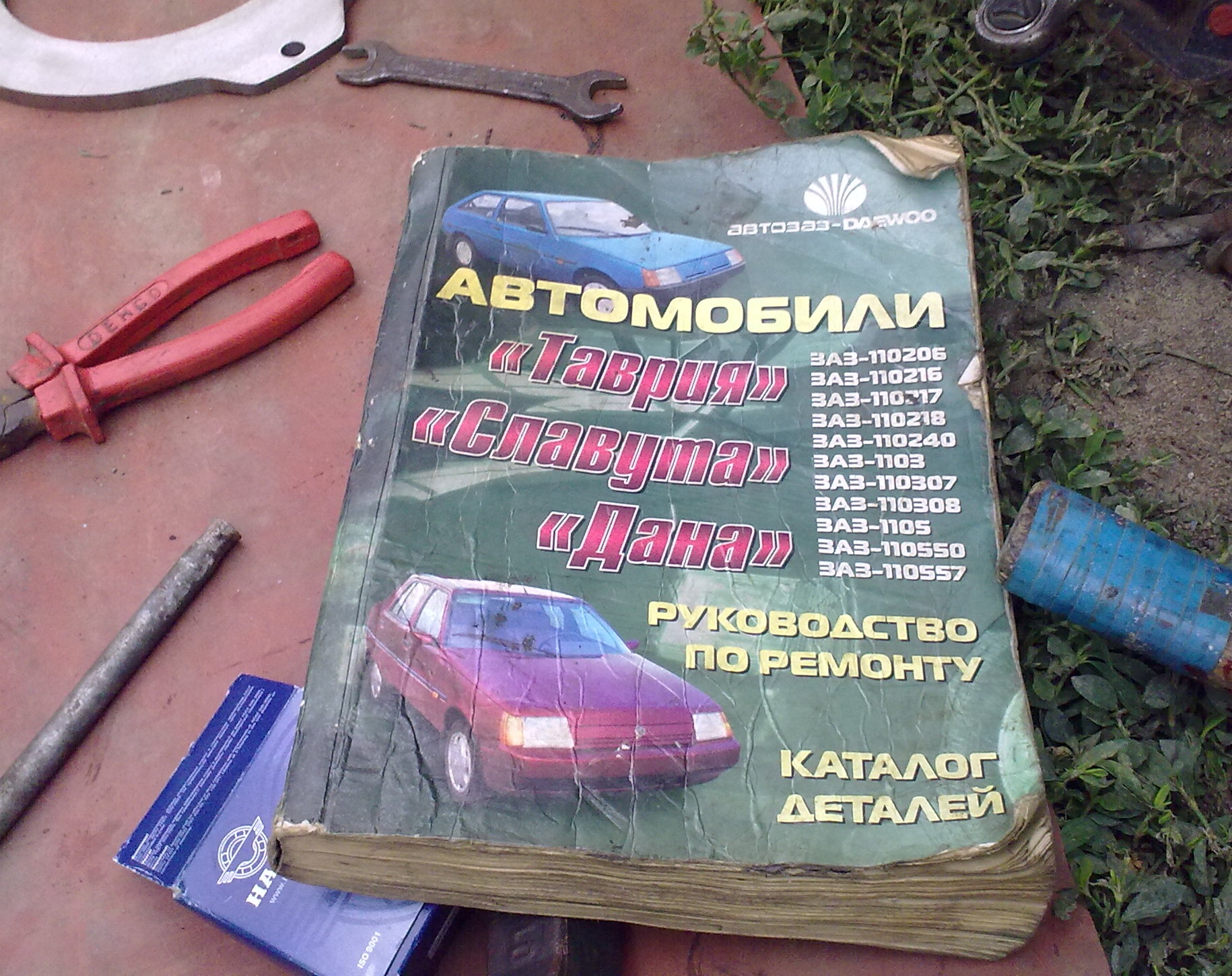 Запис, 3 липня 2011 3