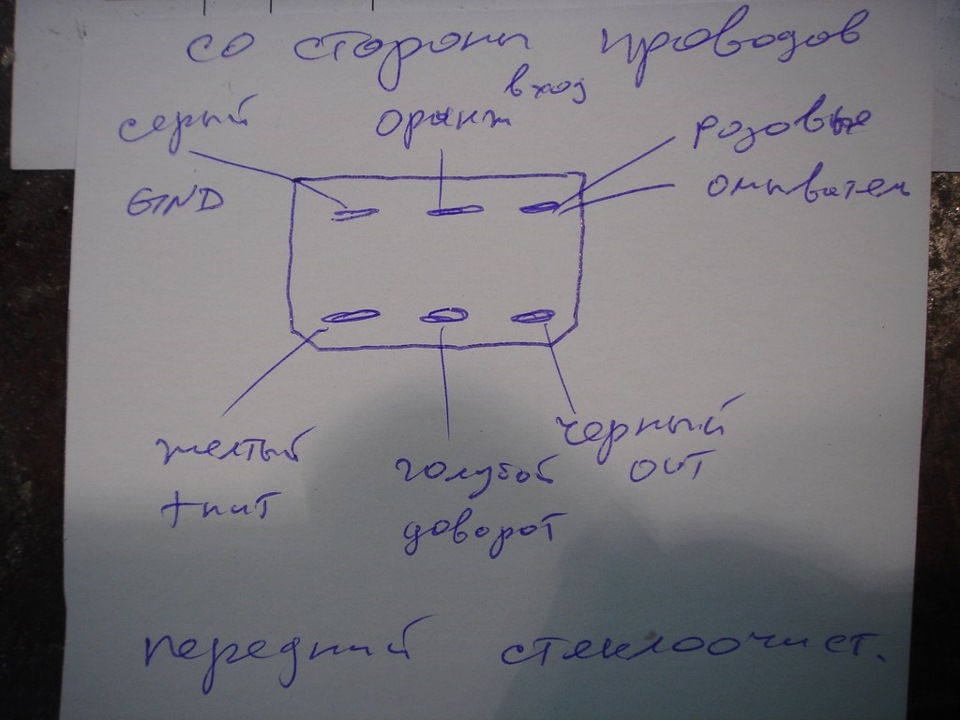 заміна реле склоочисника 5