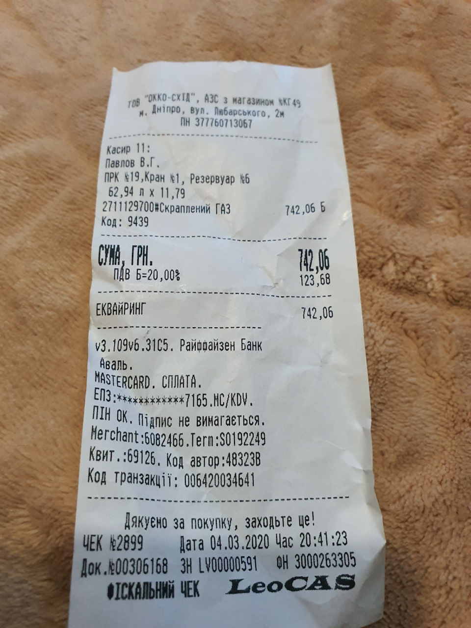 Гбо. Спроба заправитися. 4