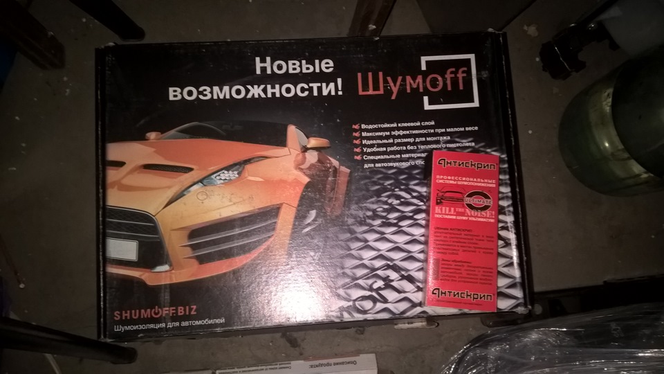 Ось і приїхав Шумоff 1