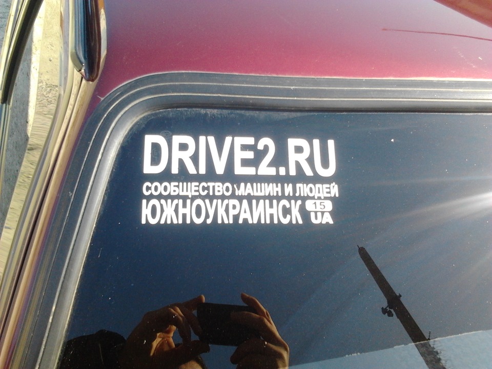Спасибо одноклубникам! 4