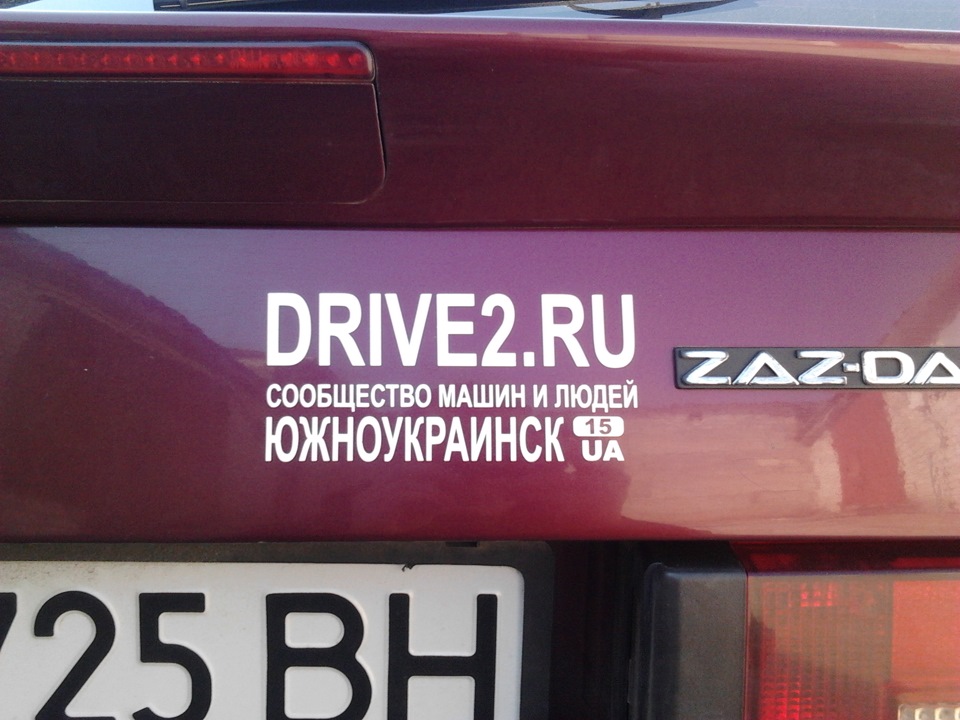 Спасибо одноклубникам! 3