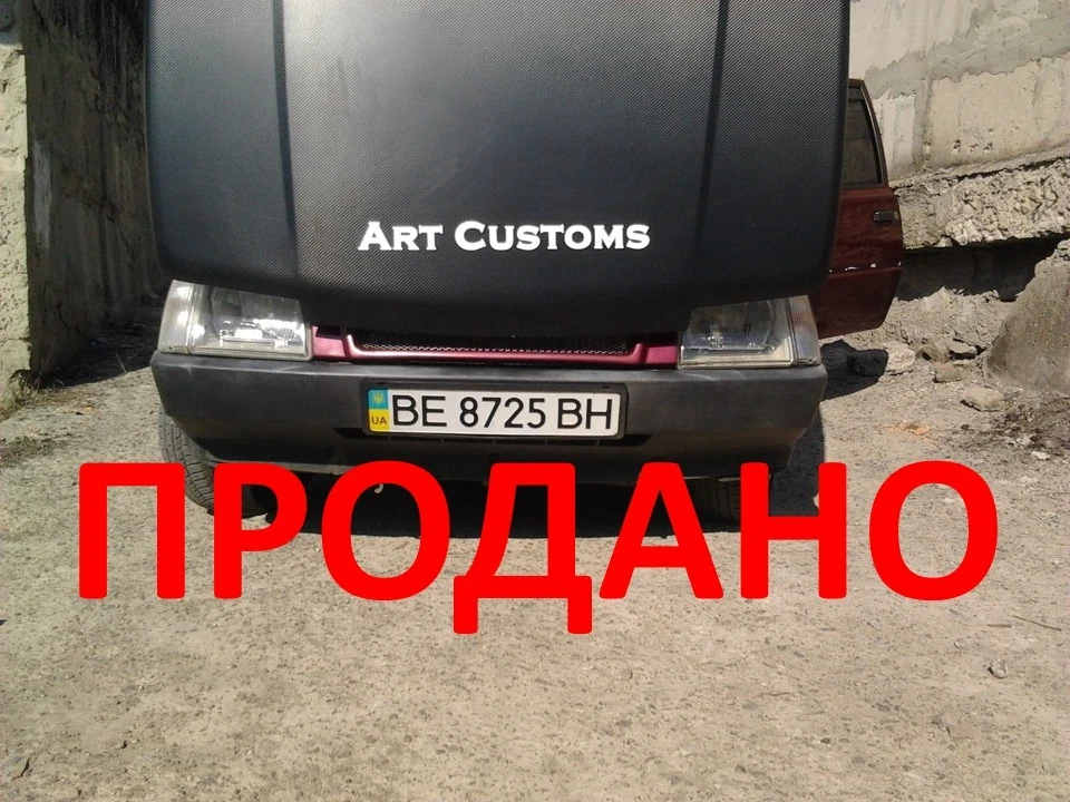 Ось і все! Прощай Черепаха. Останній запис