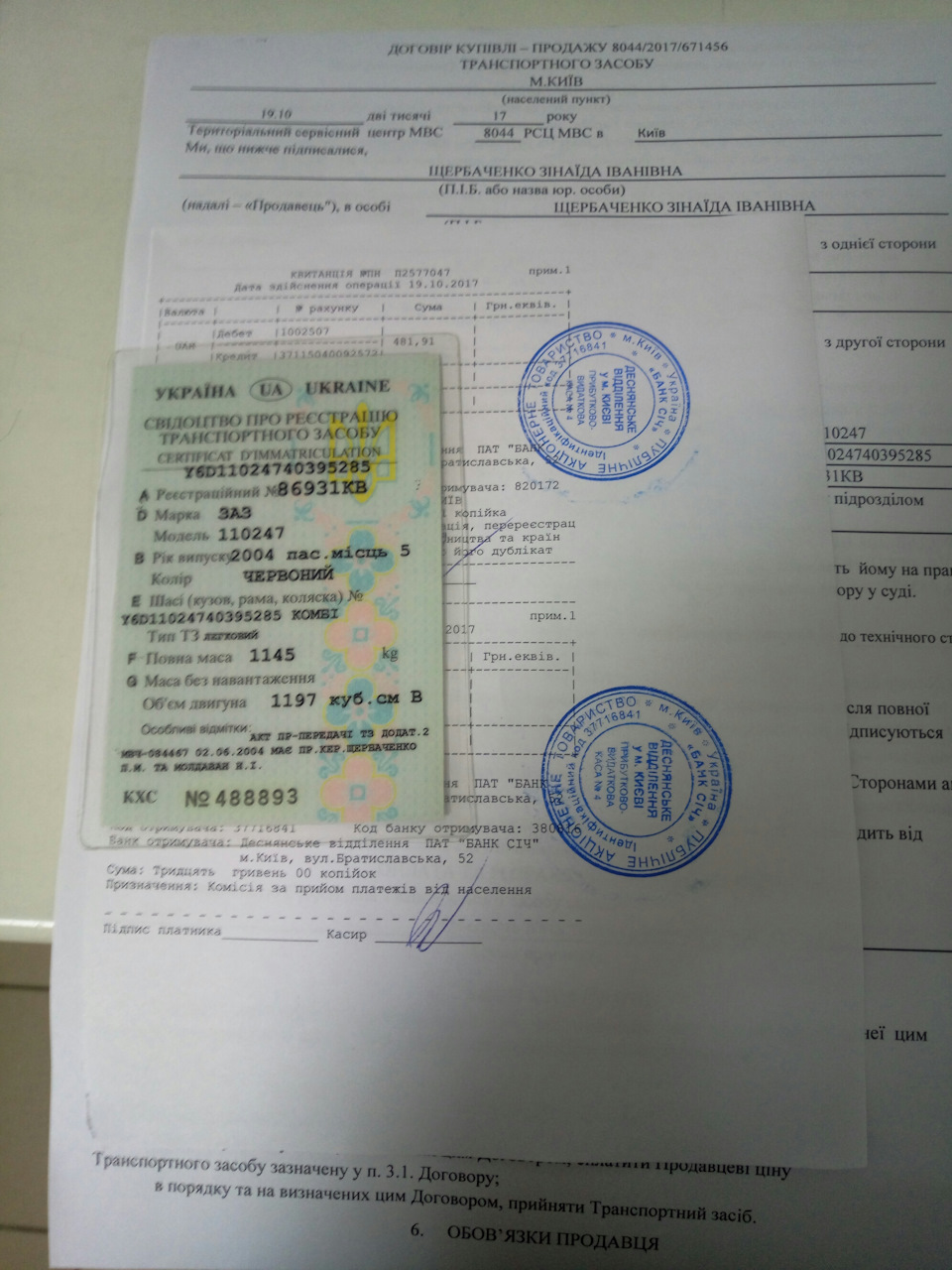 Мрео і перші поломки 4