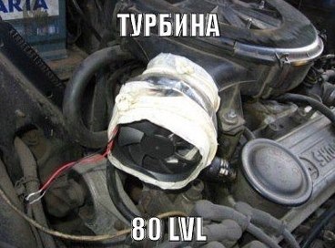 Це диво-творіння п'яного інженера, він же Солекс ... 2