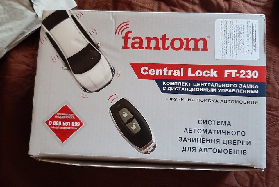 Центральний замок Fantom FT-230 2