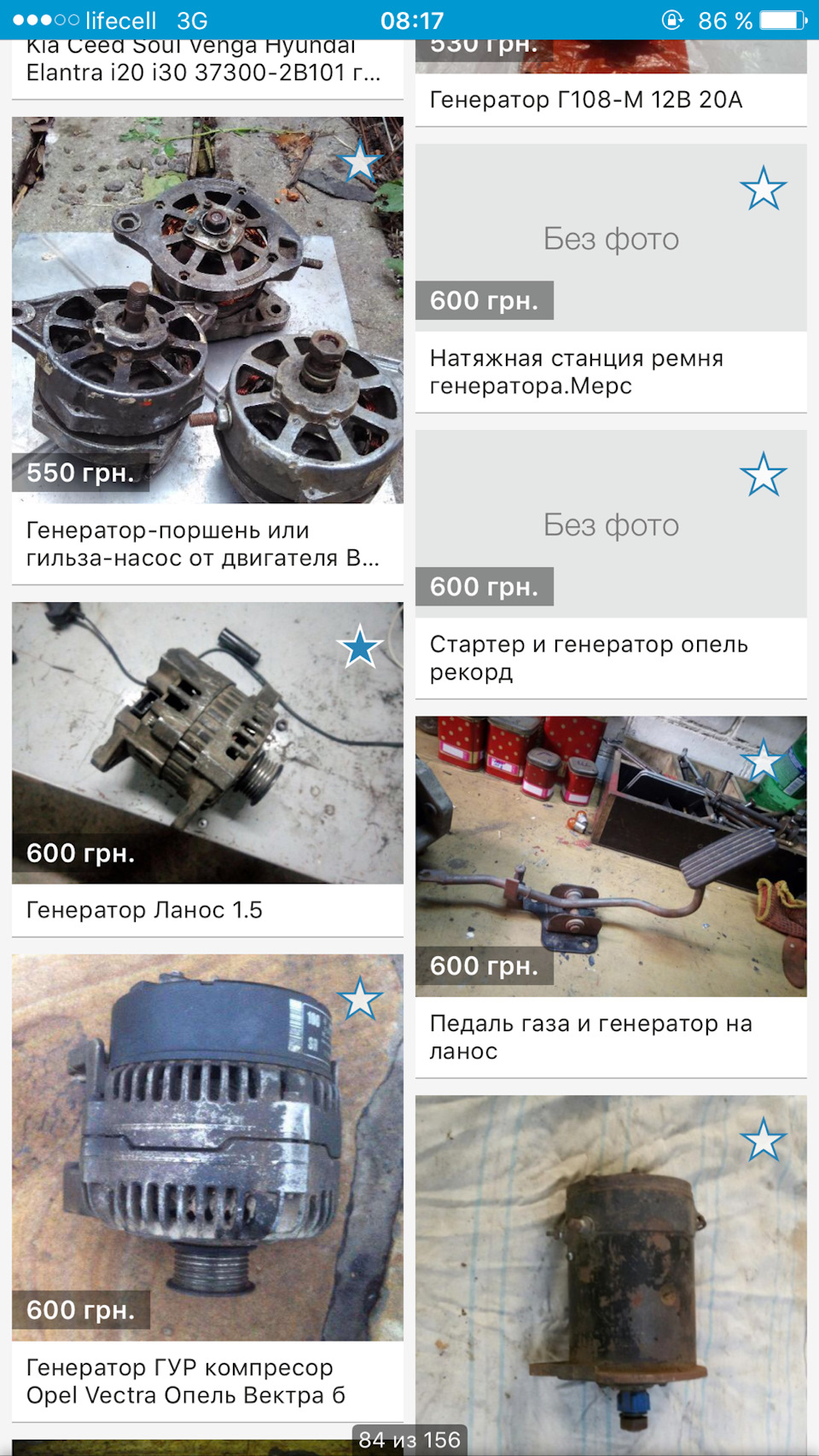 Живлення таврію 1102 підбір генератор, потрібна порада 2