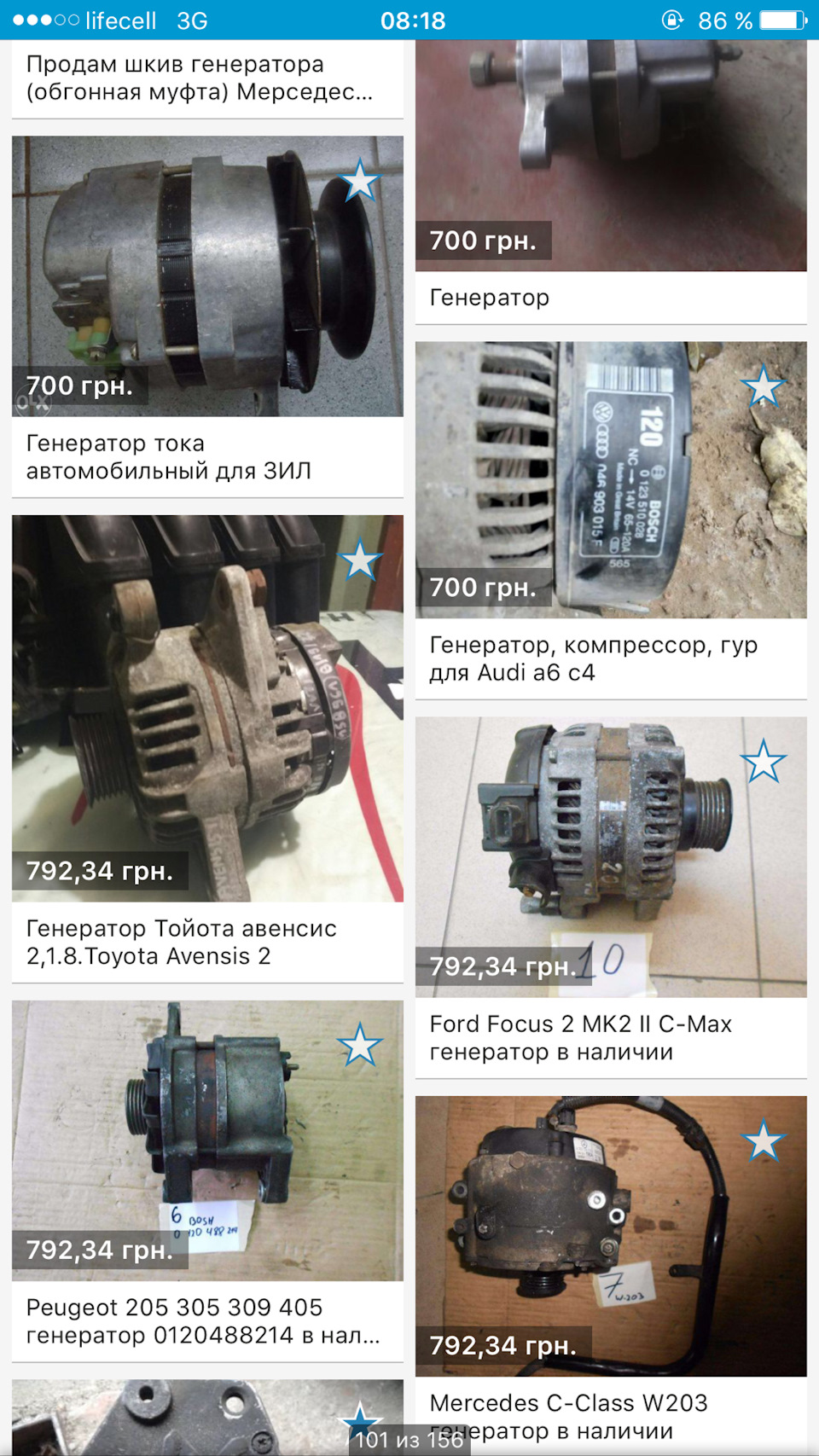 Живлення таврію 1102 підбір генератор, потрібна порада 5