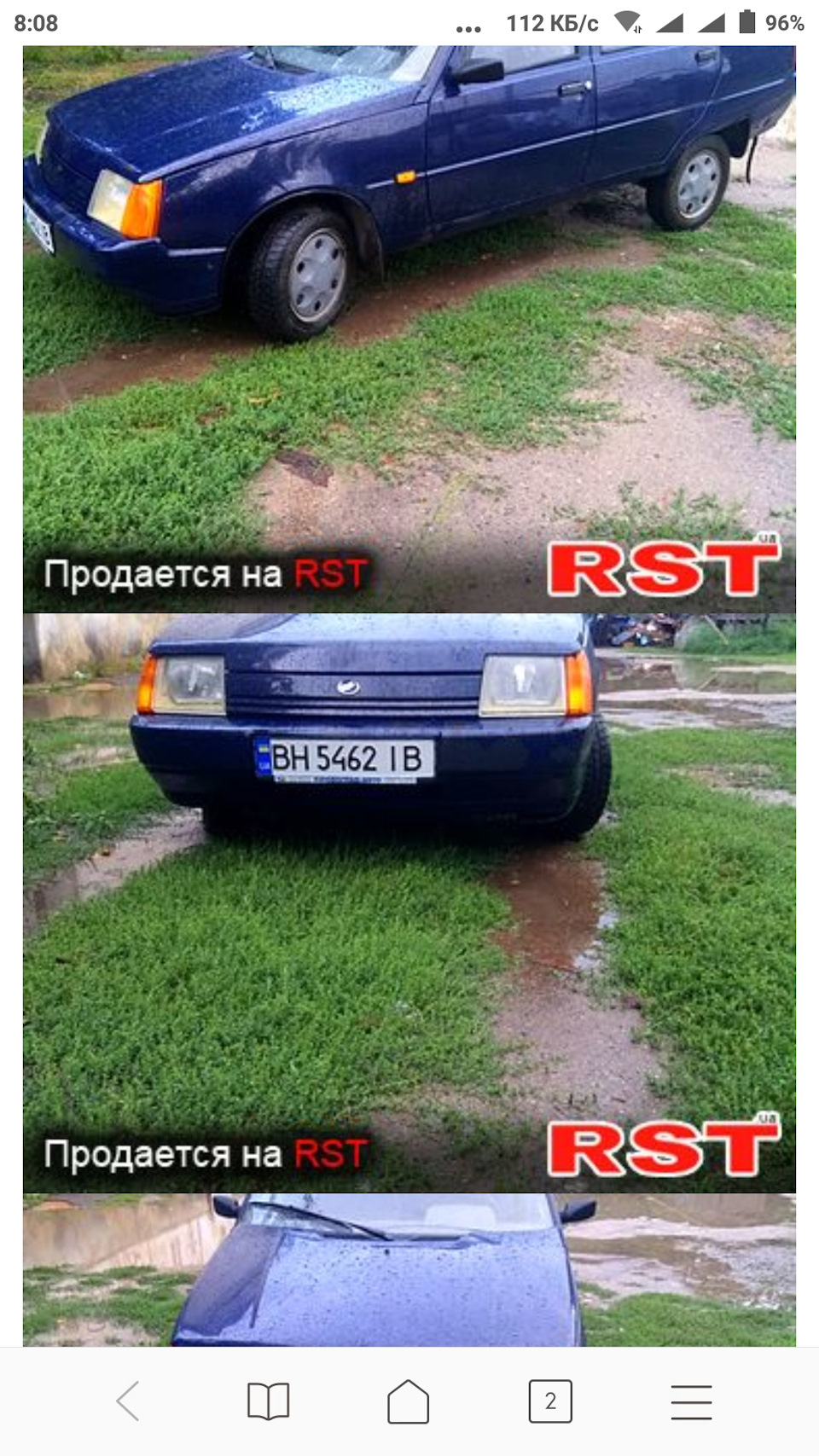 Славута или Таврия… 1