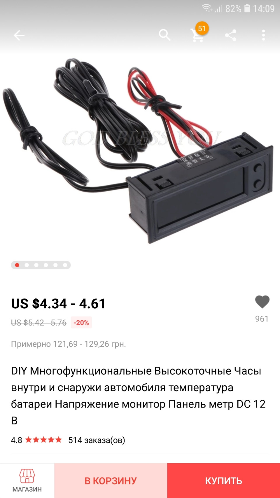 Датчик 3в1 3