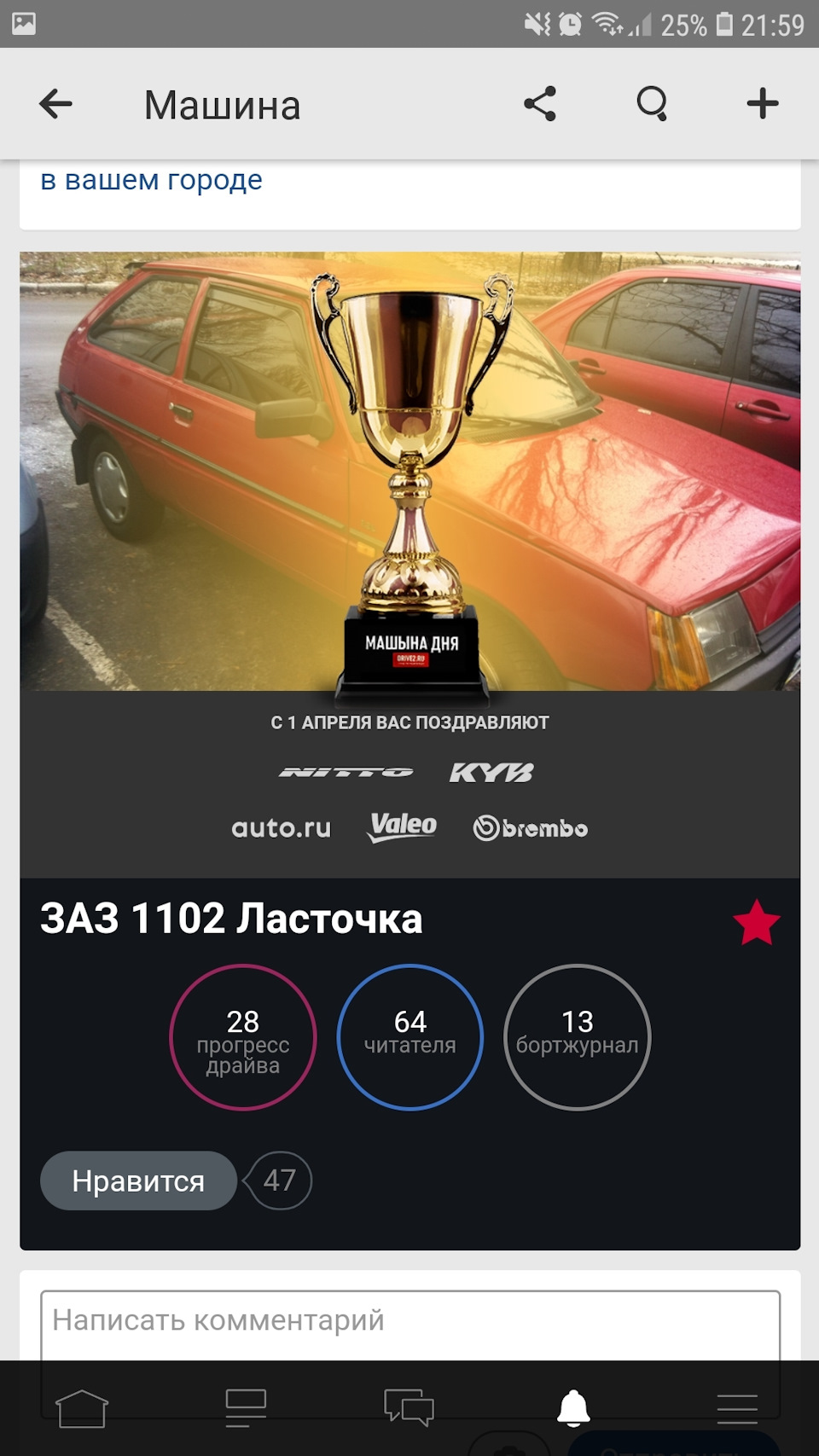 Це що прикол? 1