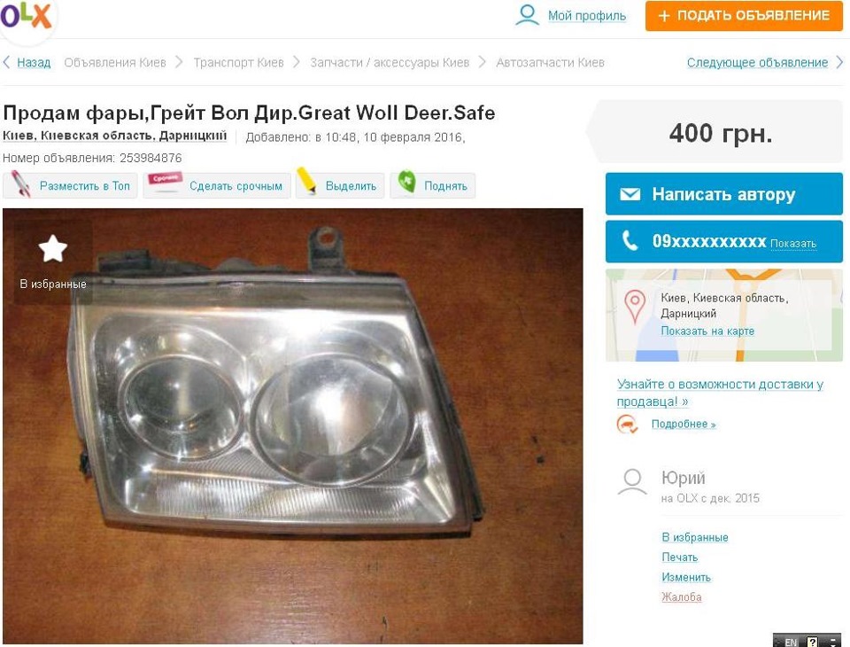 Фари Great Woll на таврію?! 5