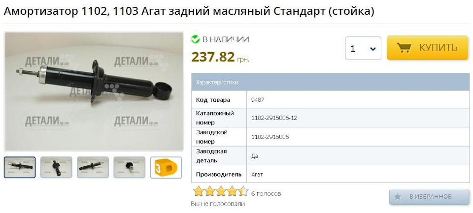 Потрібна допомога. Проблема із задніми пружинами?! 2