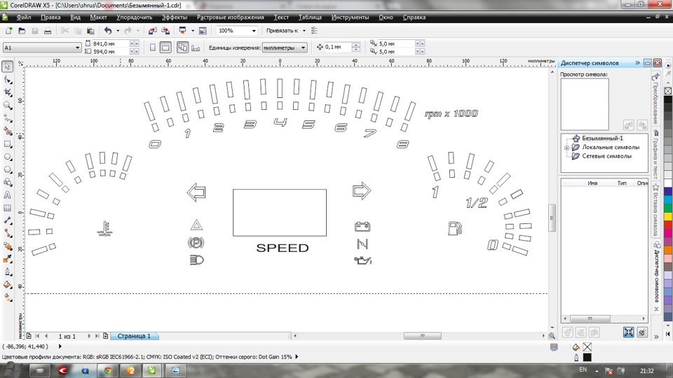 частина 1. Щиток у Corel Draw 1