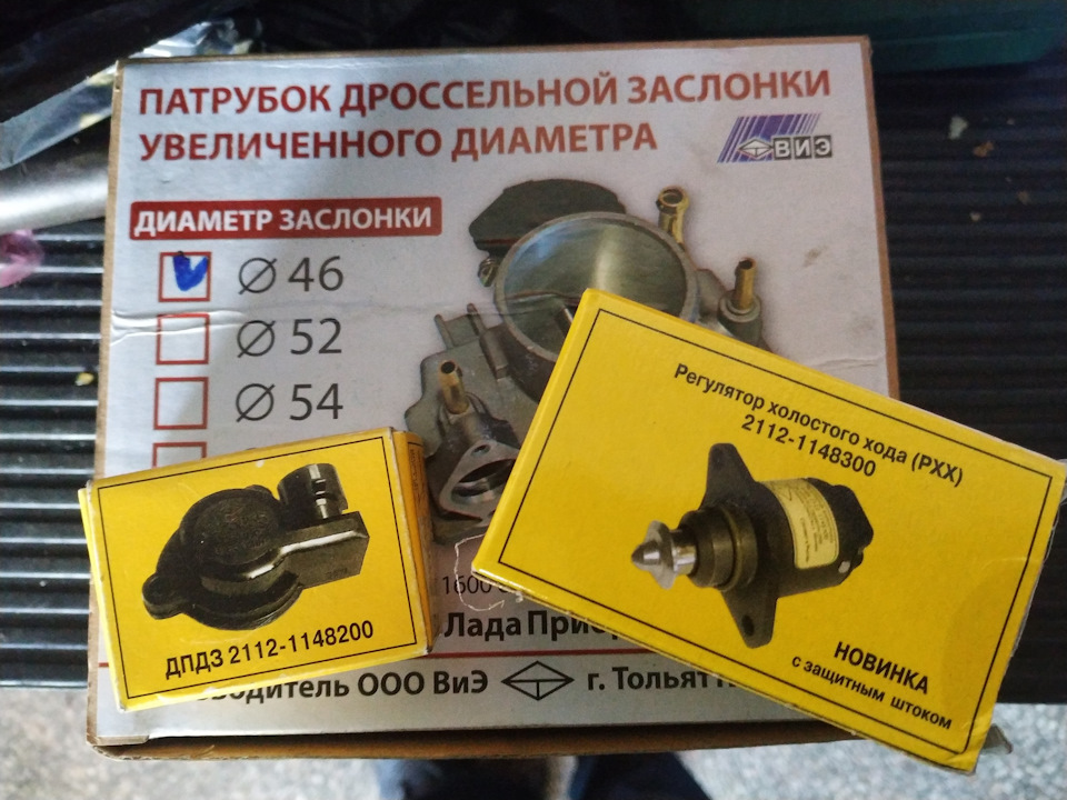 Дросель 46 ваз 1