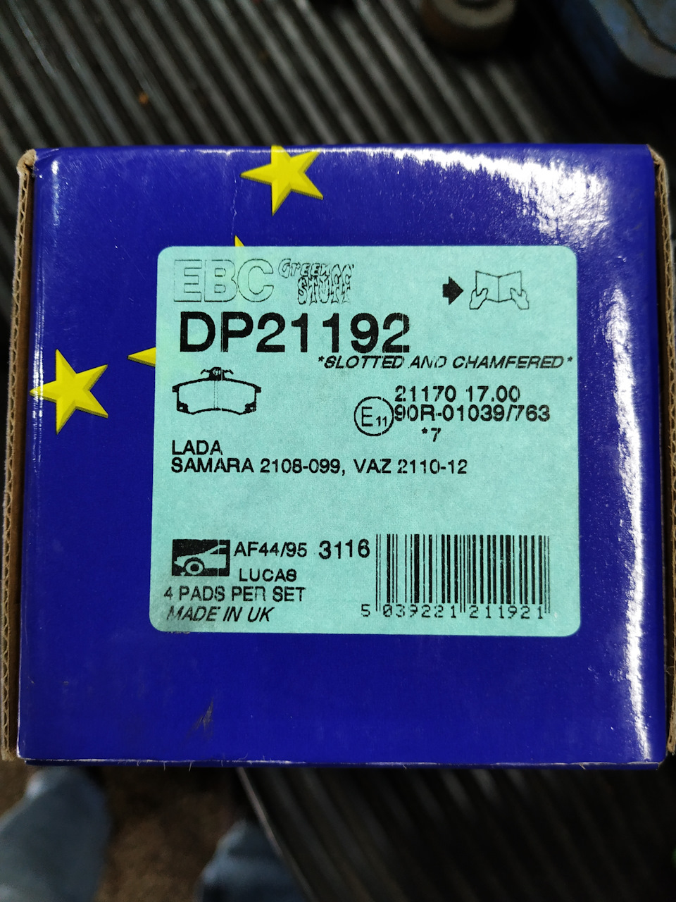 Нові гальма 5