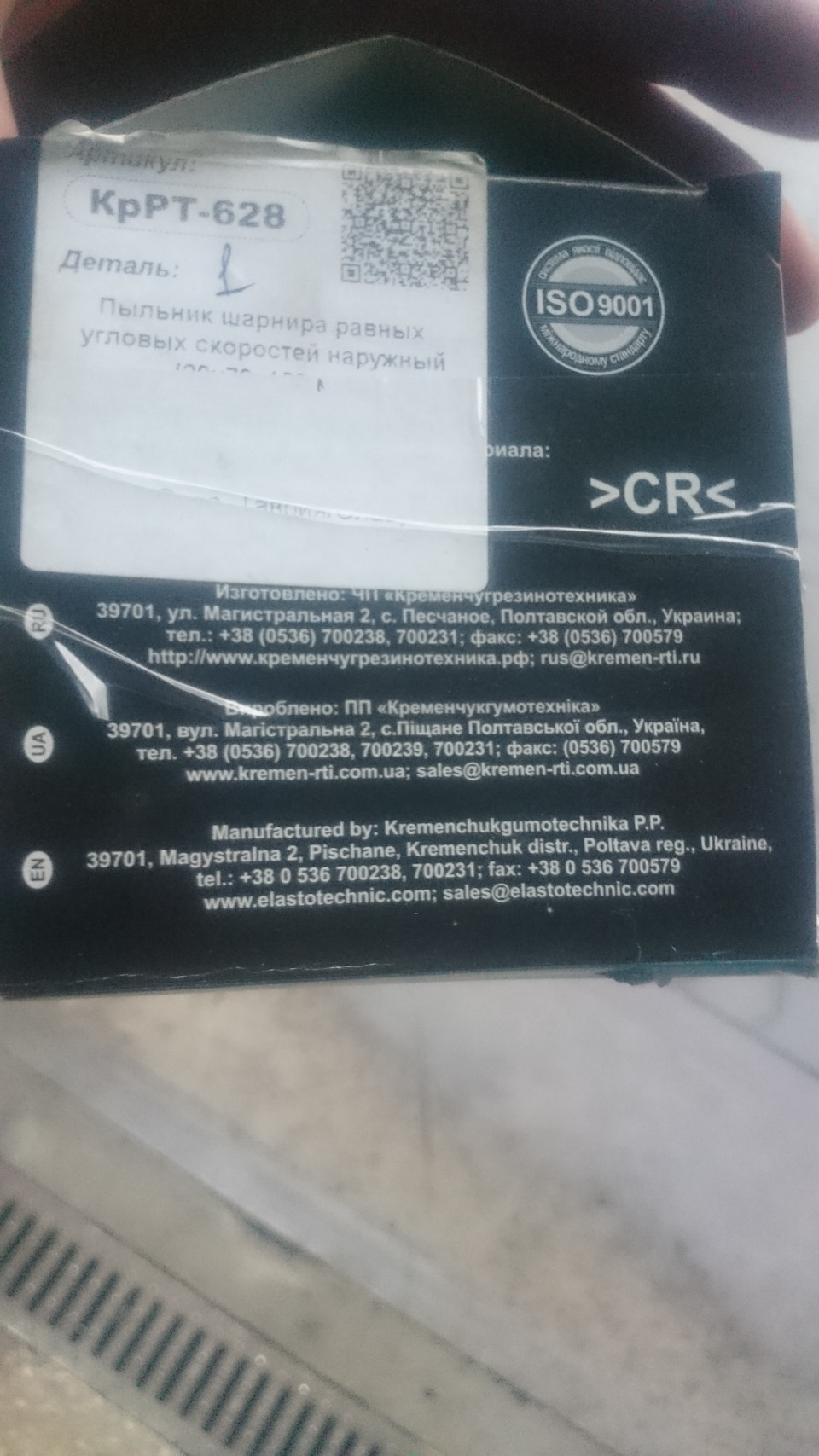 Заміна пильника шрусу ... 5