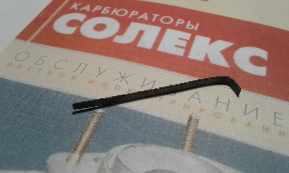 І все-таки я його переміг! 1