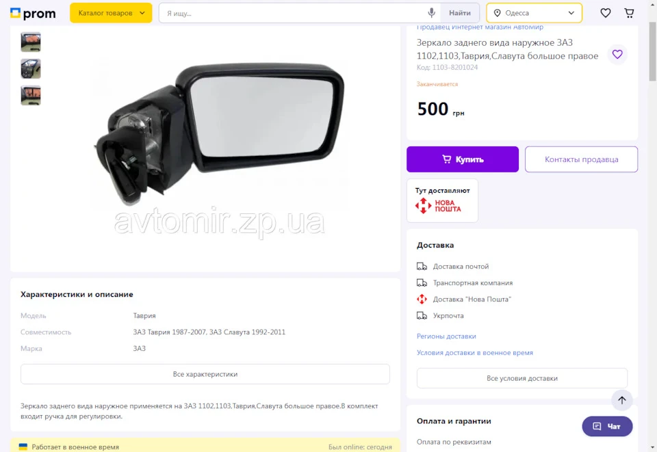 дзеркала псевдолюкс