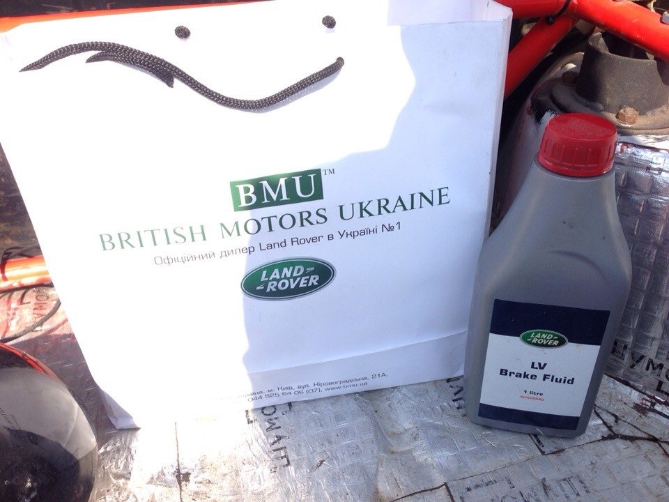Brake Fluid Land Rover 2