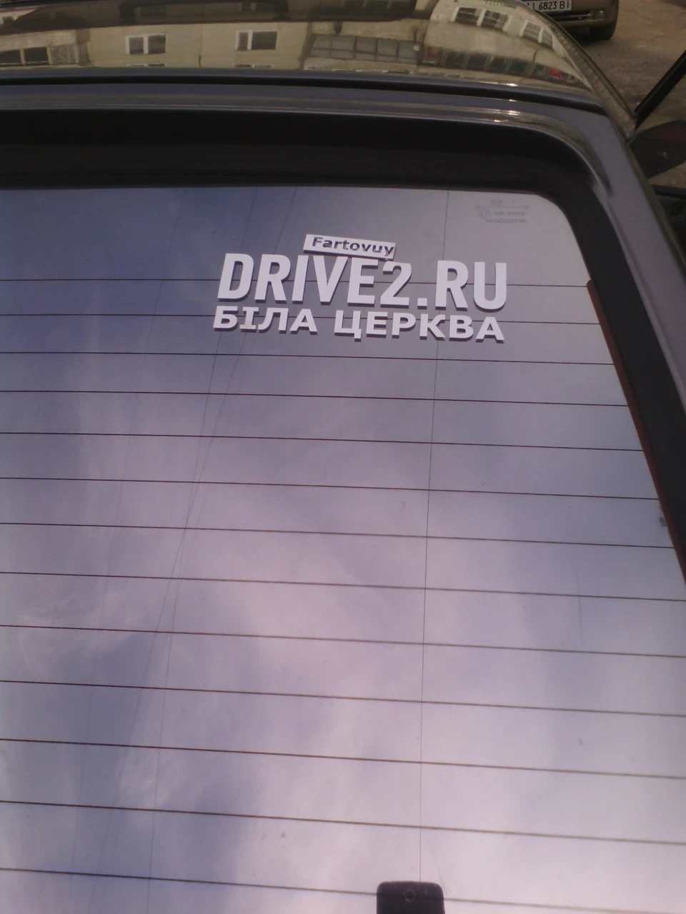 довгождана наклейка