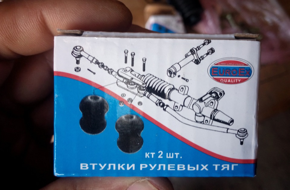 щось купив для ремонту рульової рейки 2