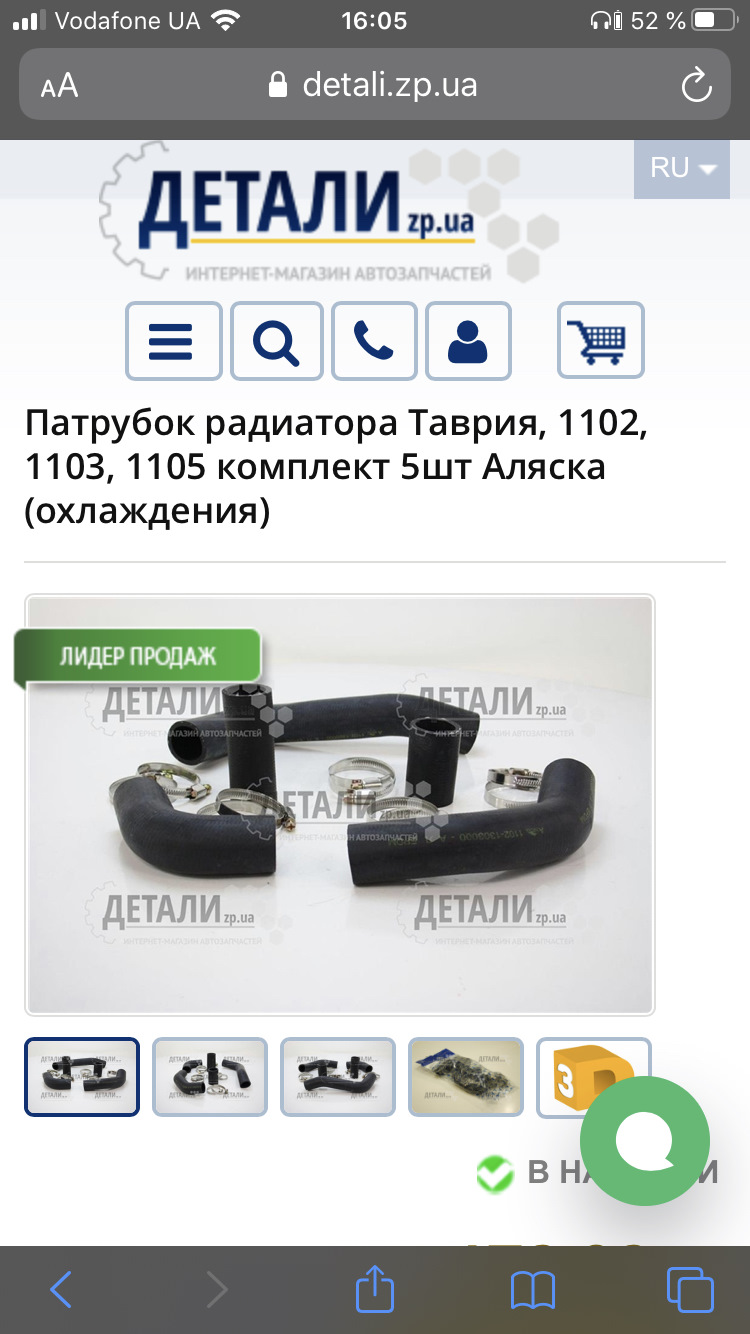 Патрубки печі та охолодження 1