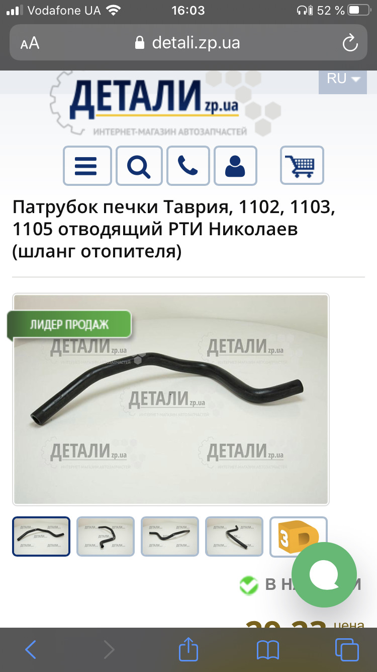 Патрубки печі та охолодження 2