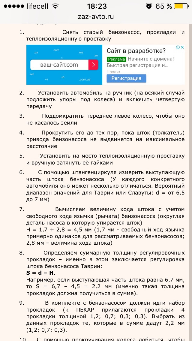 Повернення до механічного бензонасосу 4